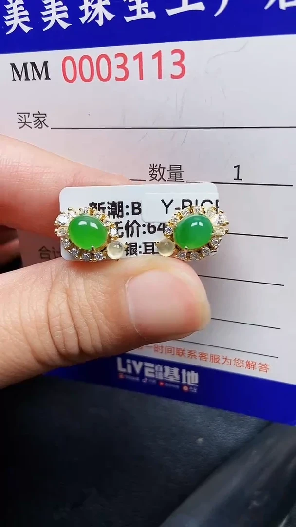 颈饰银S925镶嵌翡翠3113