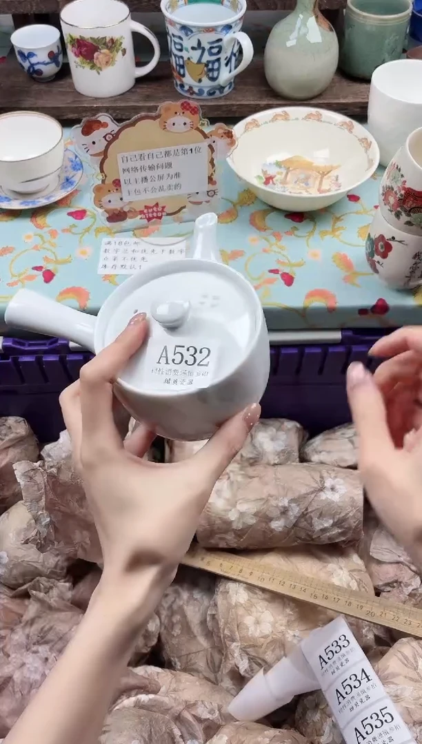 瓷片旁**清                A532