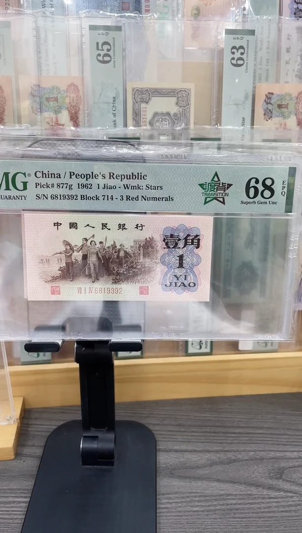 714冠渡背68E无47单张号码随机