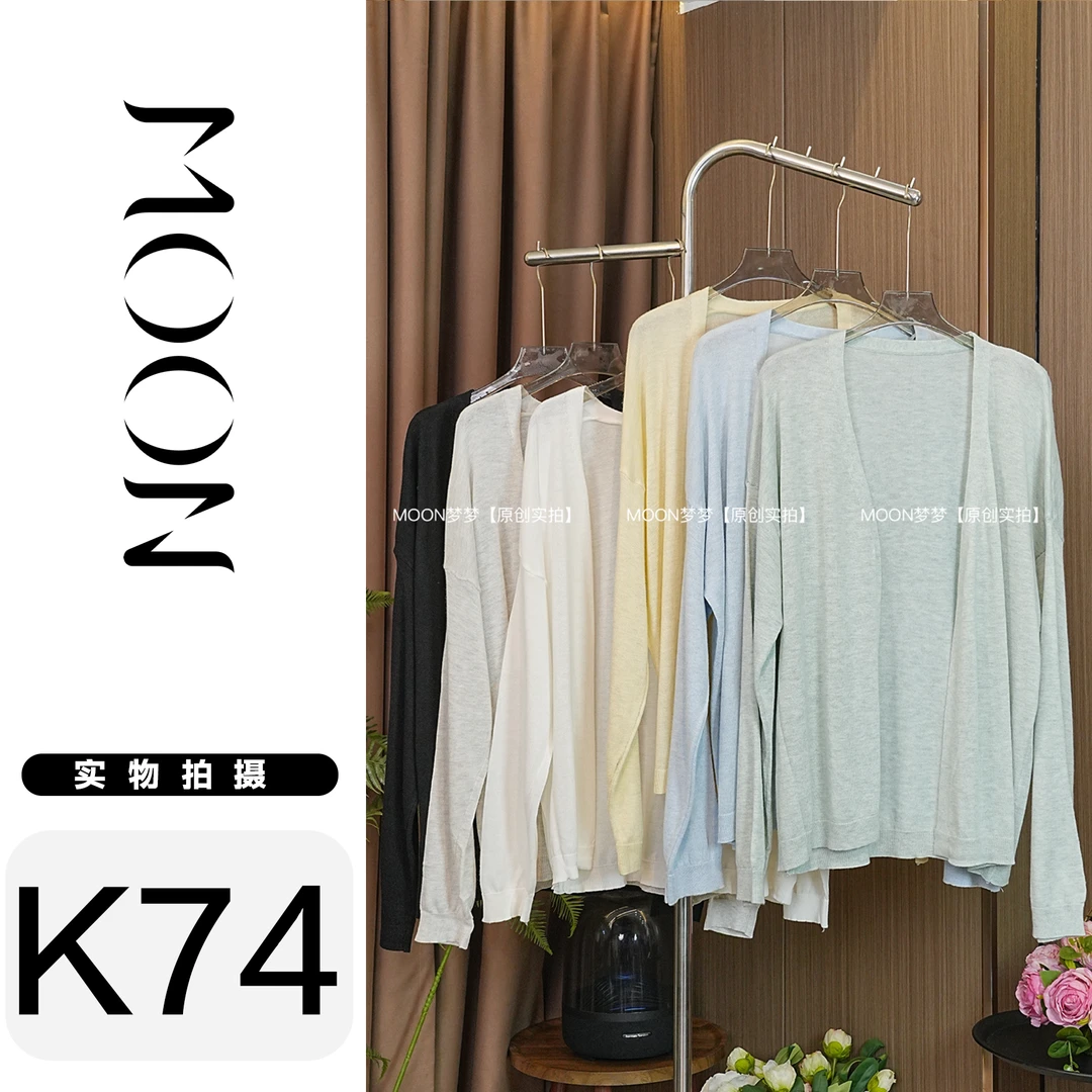 MOON- 6%羊毛开衫女防缩水ins风叠穿开衫气质高级感新款女装 *74
