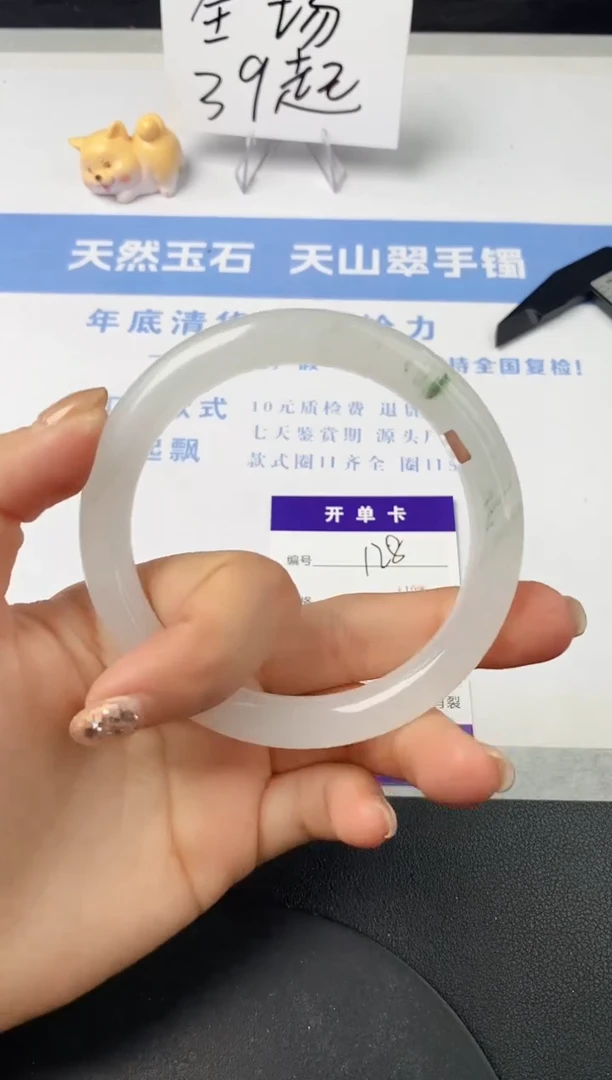 【闪购商品】石英质玉手镯未镶嵌s128-B
