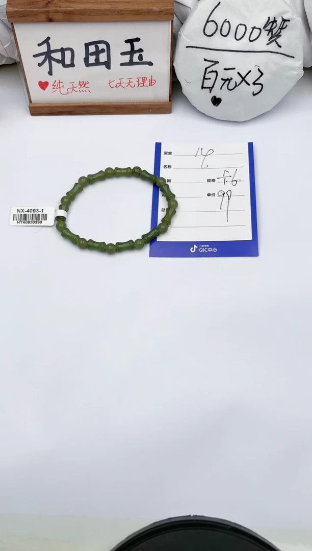【闪购商品】和田玉手链未镶嵌玉轩阁