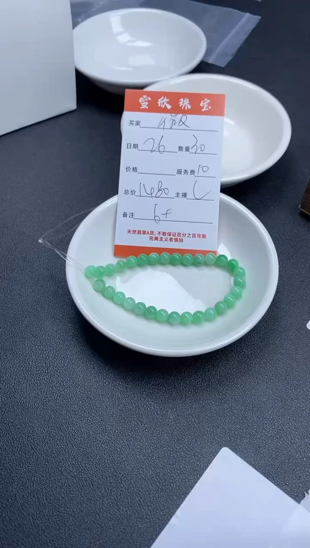 【闪购商品】翡翠颈饰未镶嵌雪欣散珠定制diy