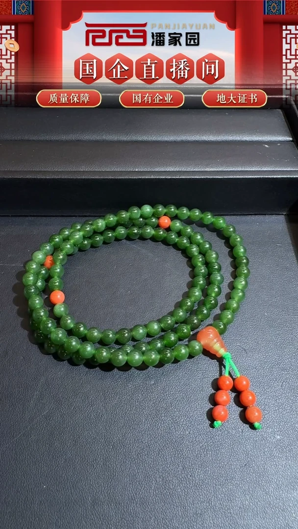 未镶嵌和田玉挂件22-BF-1018-和田玉-108珠-俄罗斯-6mm-