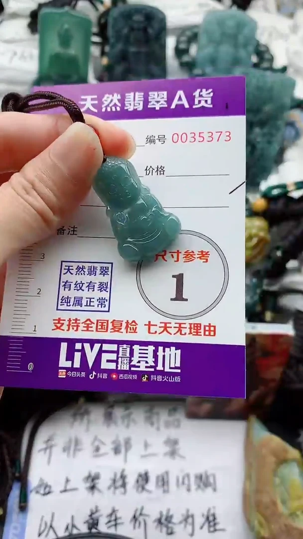 翡翠未镶嵌颈饰88888