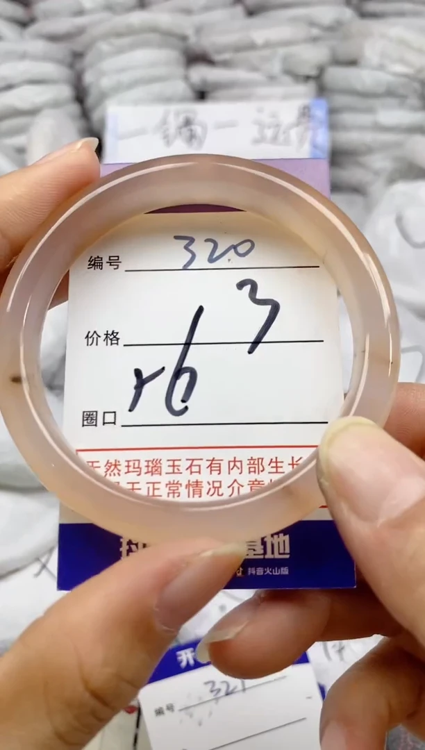 手镯玛瑙/玉髓未镶嵌320