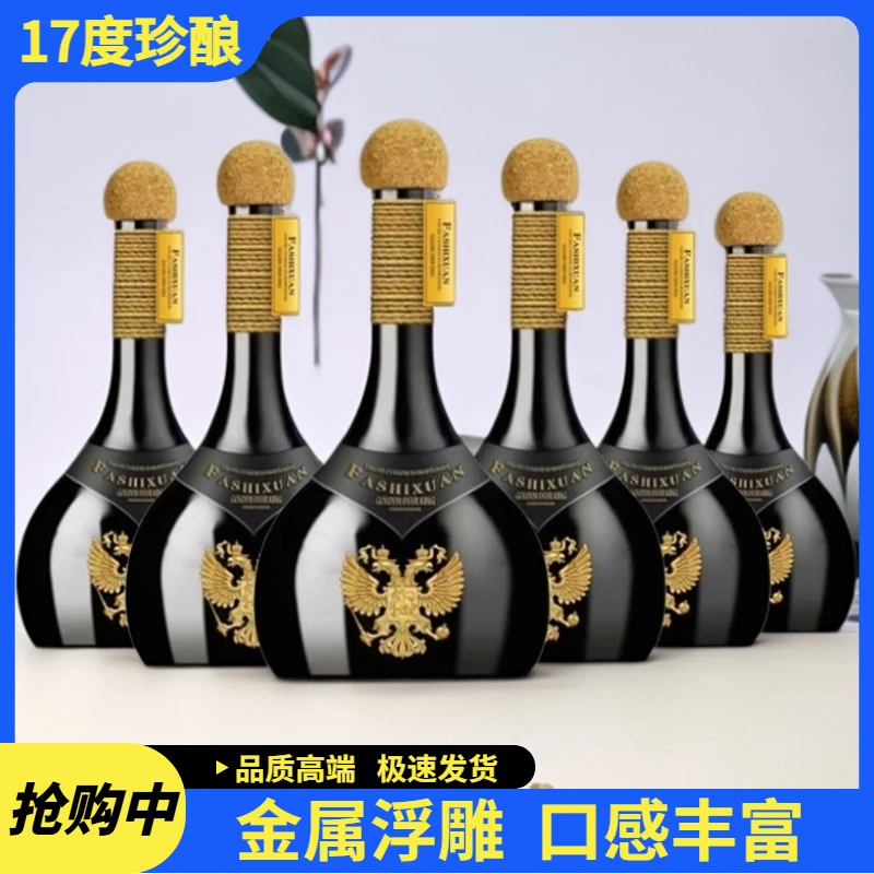 法国17度高端双头鹰干红葡萄酒750ml*6支礼盒装