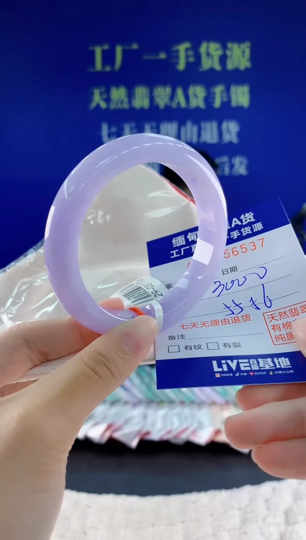 未镶嵌手镯翡翠37