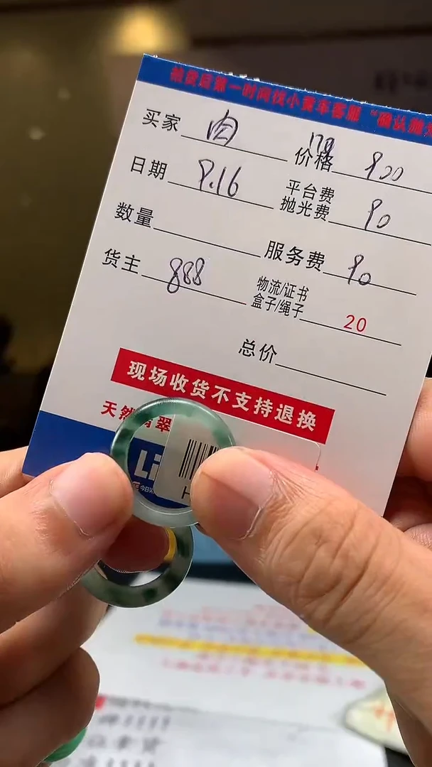 未镶嵌定制翡翠肉*HY109731