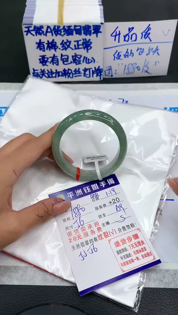 【闪购商品】翡翠手镯未镶嵌111111111111