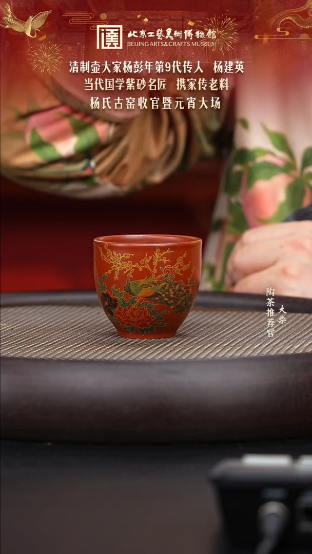 【闪购商品】紫砂茶杯陶茶溯源03