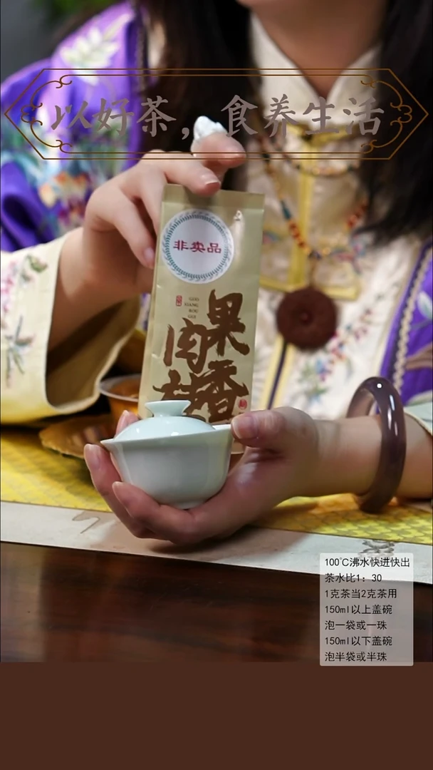 闪购链接@小盖碗一只+果香肉桂一泡