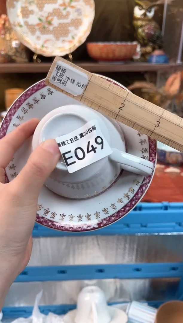 049E瓷器茶具 默认微瑕