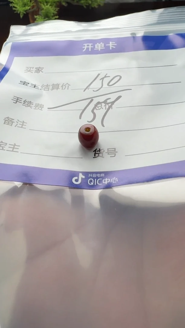 南红玛瑙配饰配饰未镶嵌配饰配饰