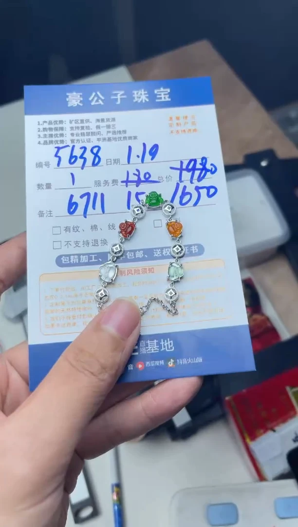 【闪购商品】翡翠颈饰银S925镶嵌5638（发货一个）