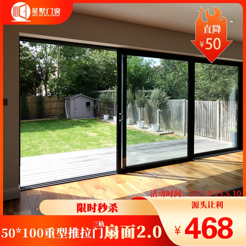 【源头让利】50*100三轨带纱重型推拉门 扇面2.0