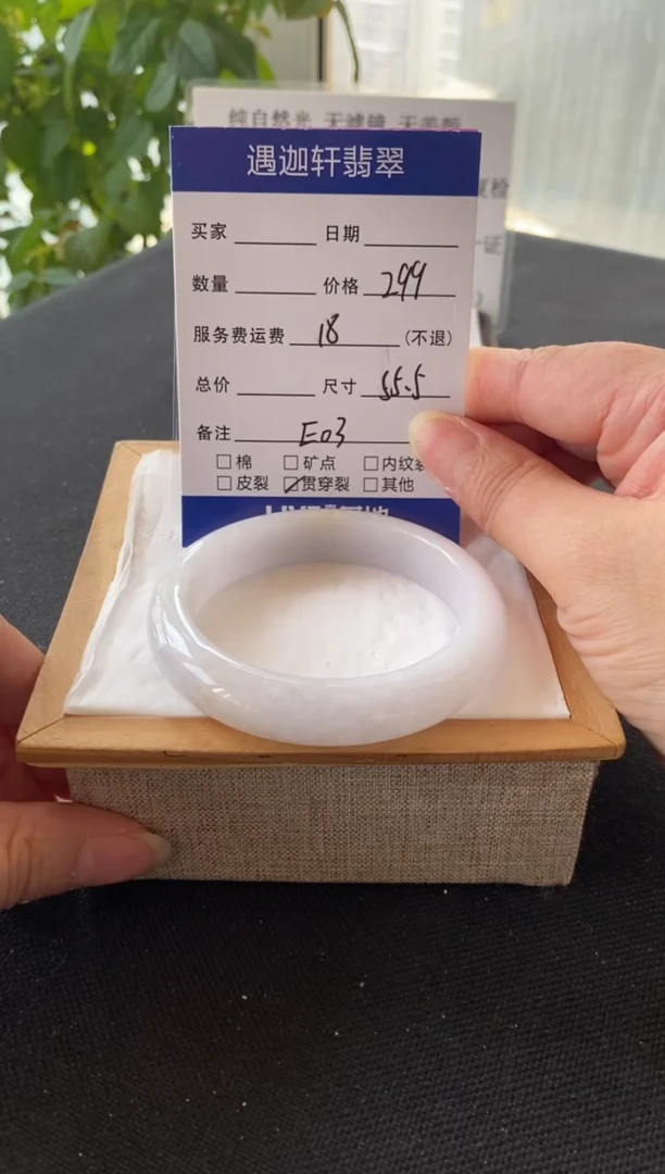 翡翠手镯未镶嵌56圈口 E03编码