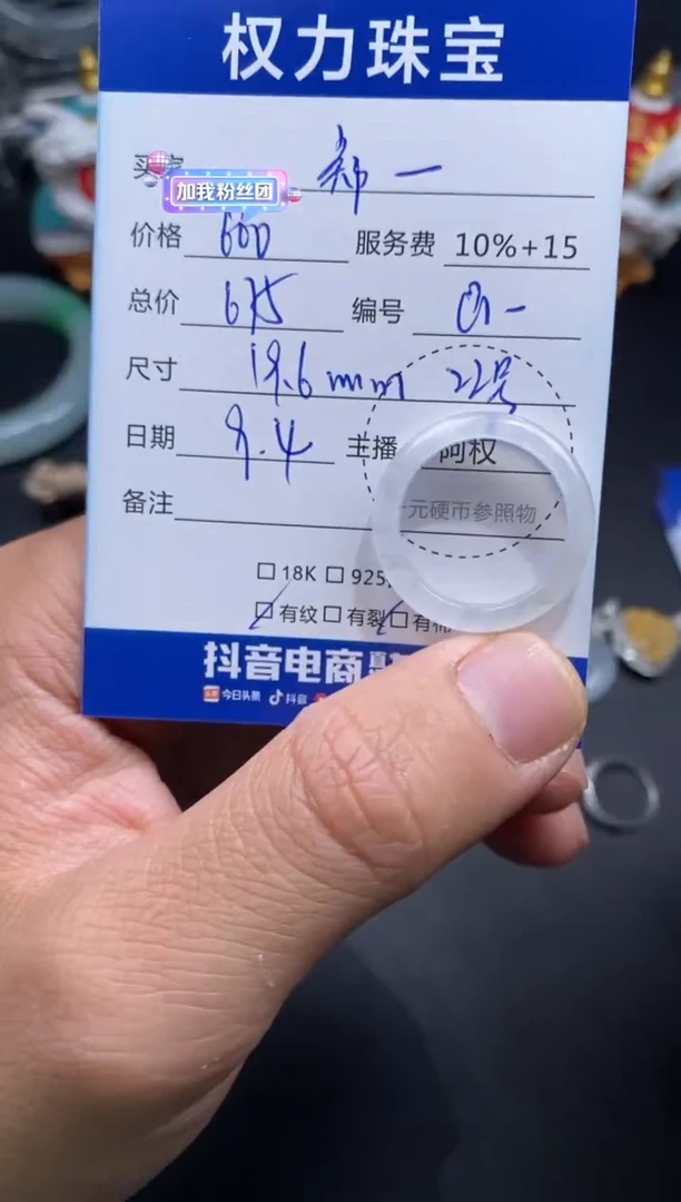未镶嵌戒圈翡翠郑*郑寄售不退换