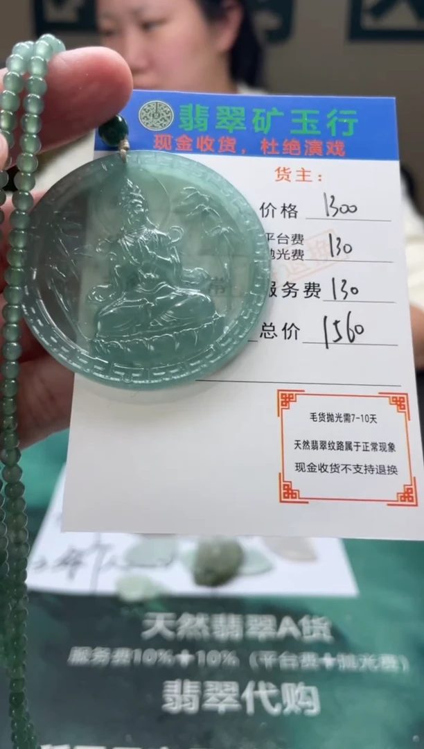 【闪购商品】定制翡翠未镶嵌毛货-不退不换