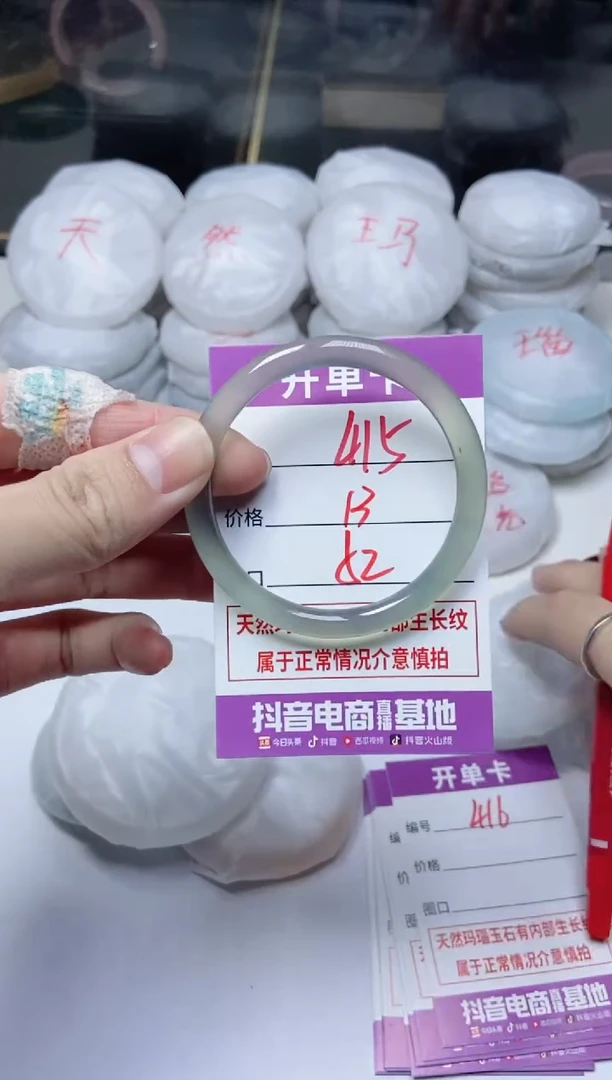 手镯玛瑙/玉髓未镶嵌415