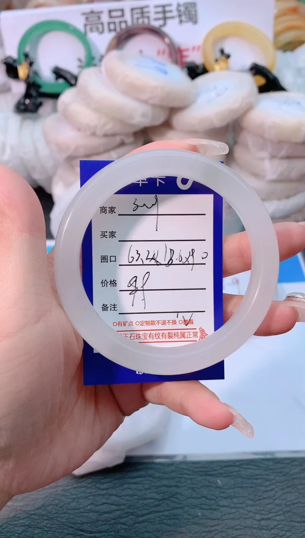 【闪购商品】石英质玉手镯未镶嵌3001-