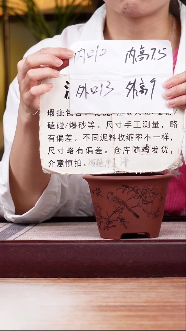 紫砂花盆瑕疵刻绘笑口常开迷你小斗笠一只无托