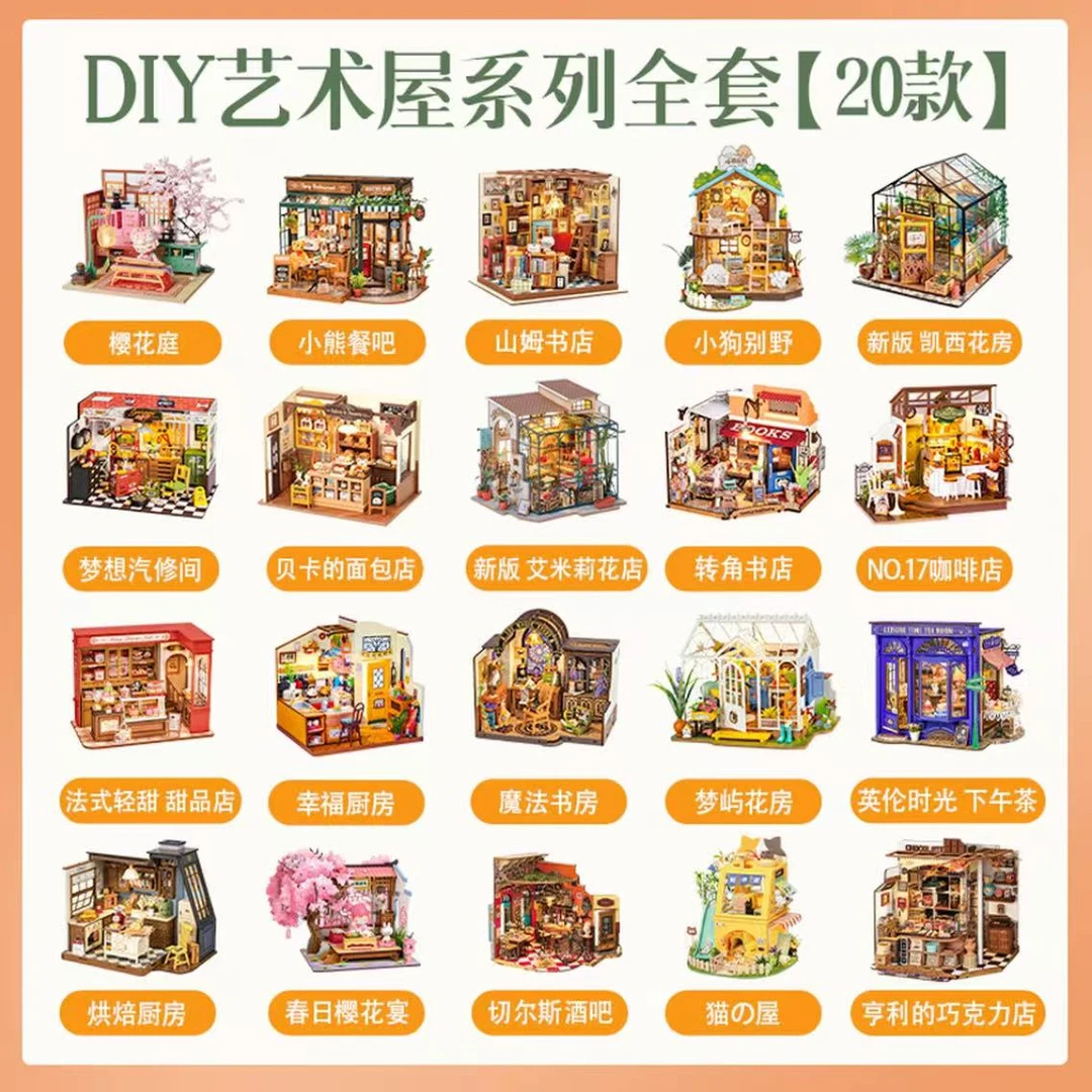 【木质小屋合集】DIY手工小屋艺术屋微缩模型屋拼装积木摆件礼物女