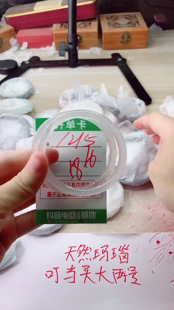 手镯玛瑙/玉髓未镶嵌1215