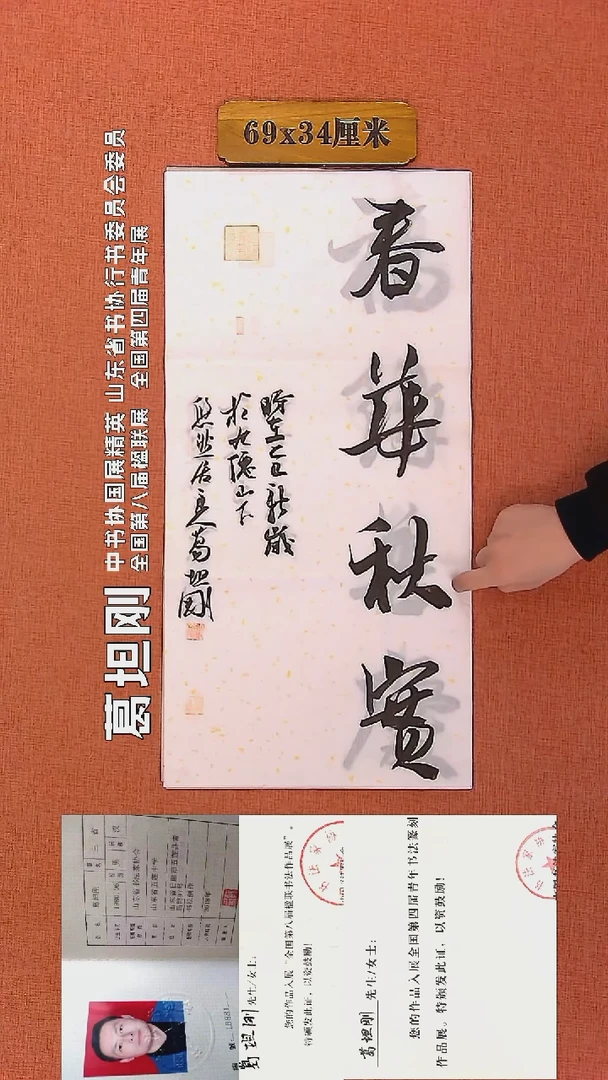 【闪购商品】书法35    葛坦刚老师书法作品