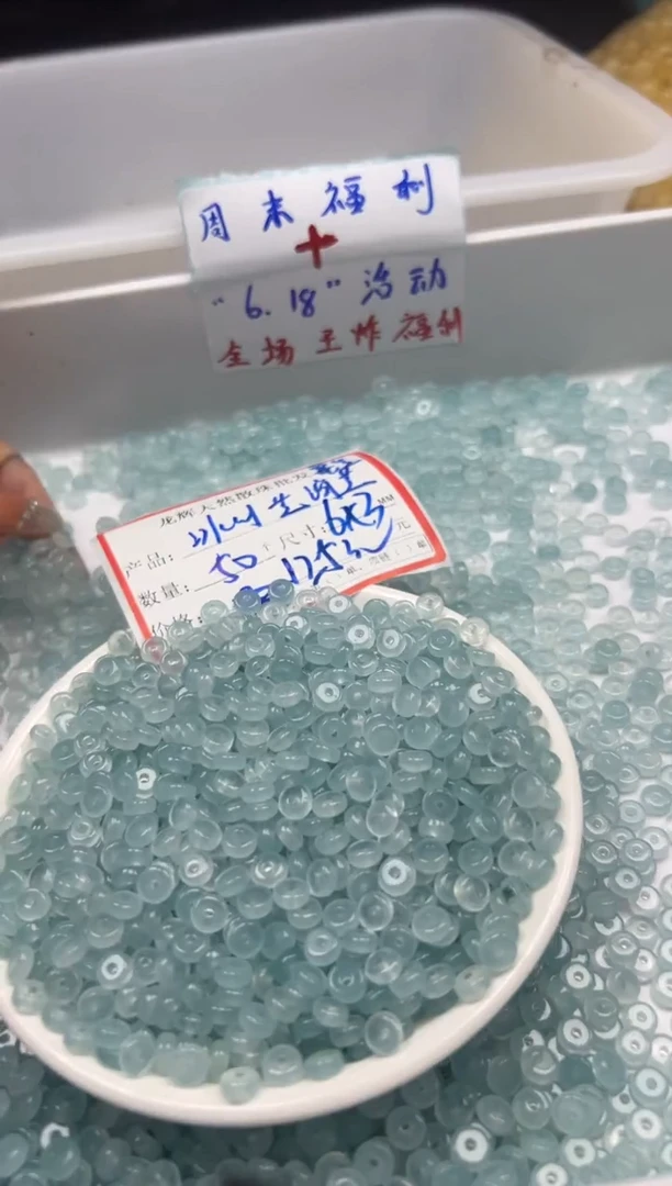 玛瑙/玉髓颈饰未镶嵌W803冰川蓝玛瑙隔片6*3mm*50颗