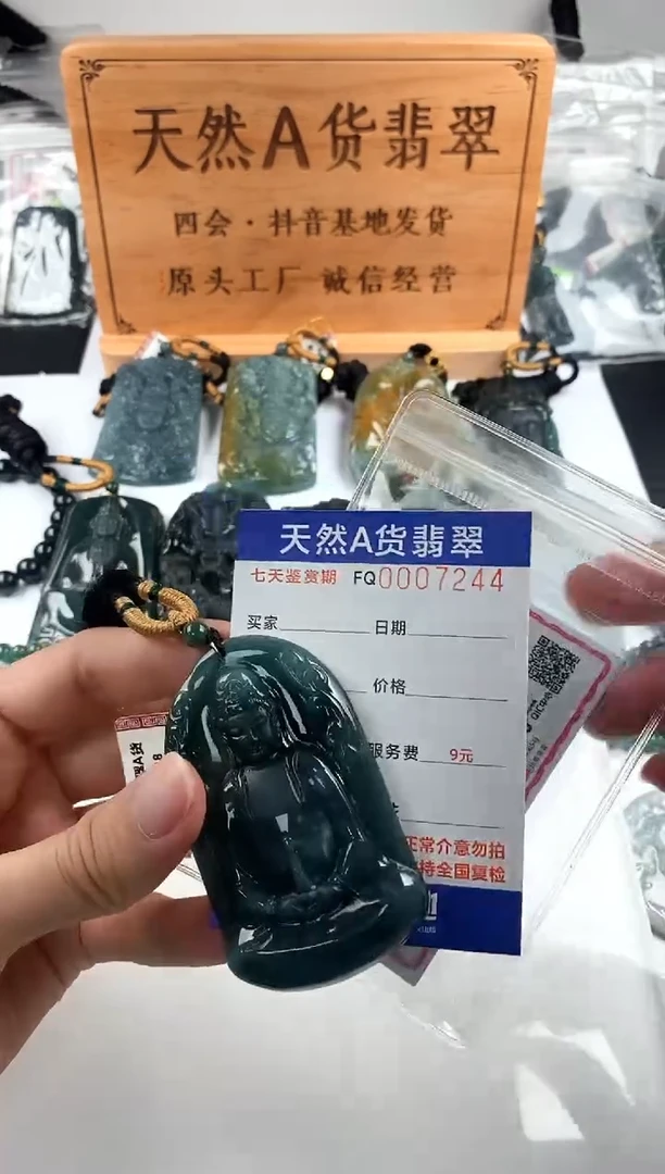 颈饰未镶嵌翡翠