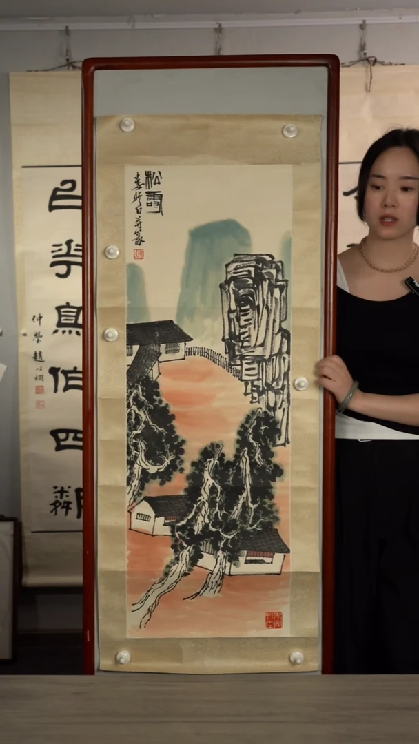 书法娄师b老师 山水画 装立轴