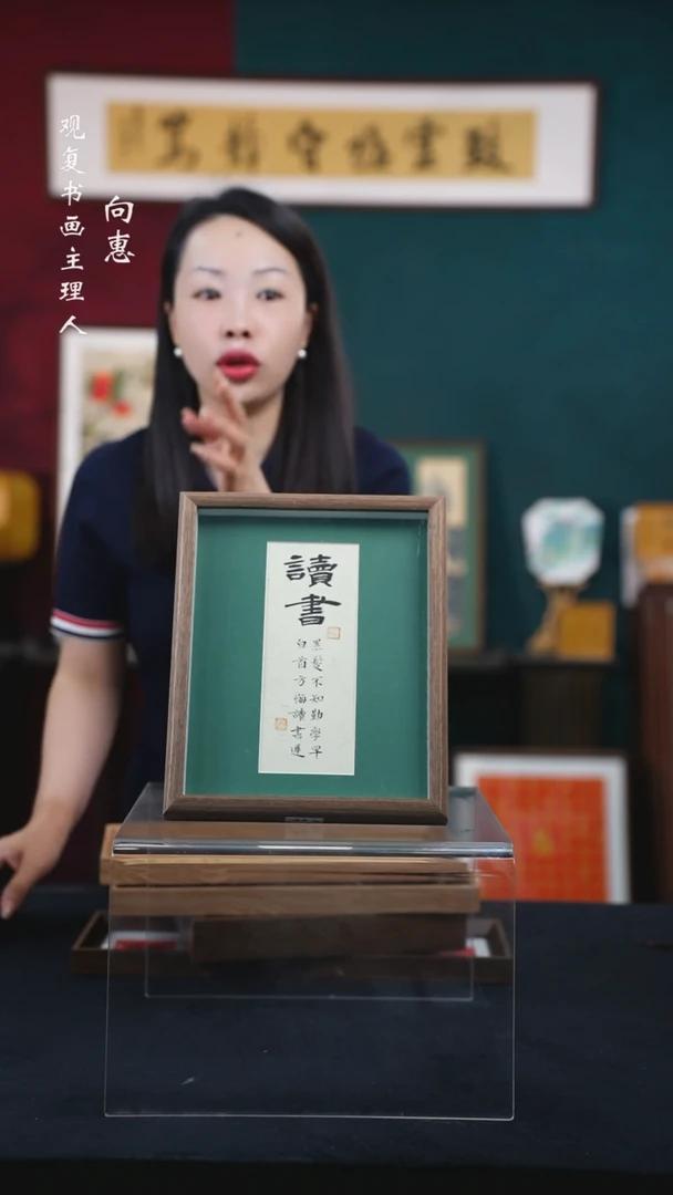 书法张勇建-读书-10寸小摆台作品