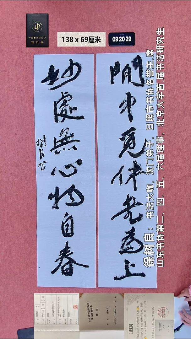 书法60    徐老师书法作品