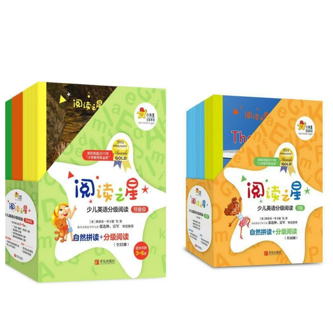 杜老师推荐《阅读之星自然分级阅读》微瑕