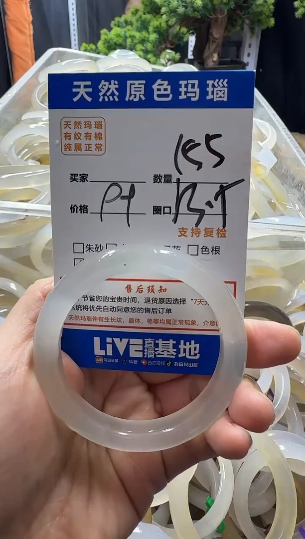 玛瑙/玉髓手镯未镶嵌155