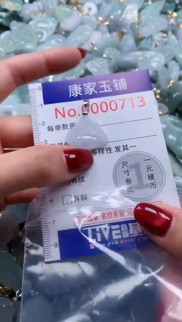 颈饰未镶嵌翡翠713