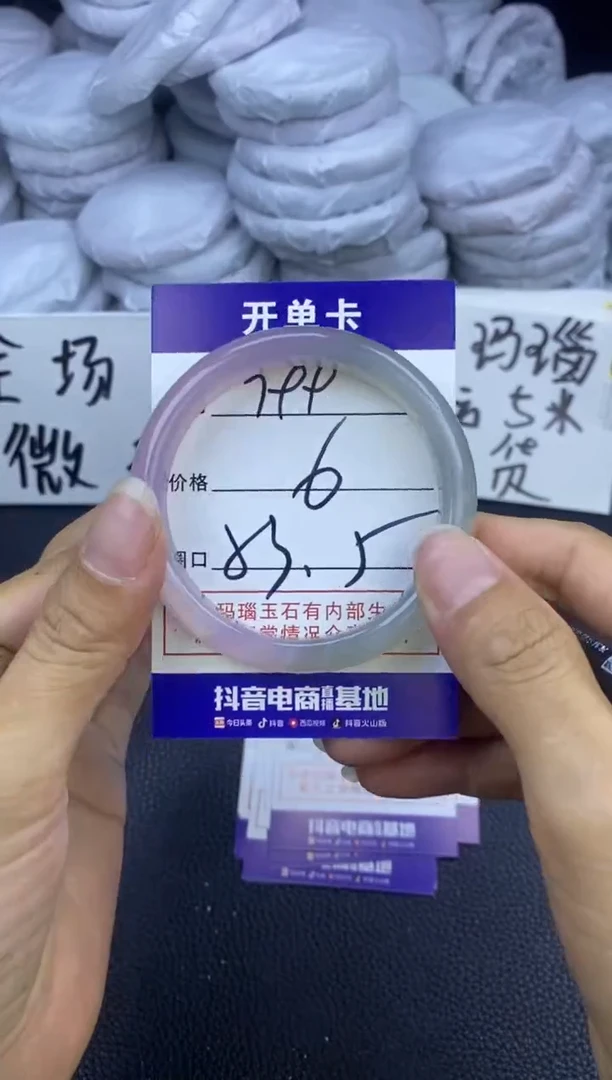 玛瑙/玉髓手镯未镶嵌799