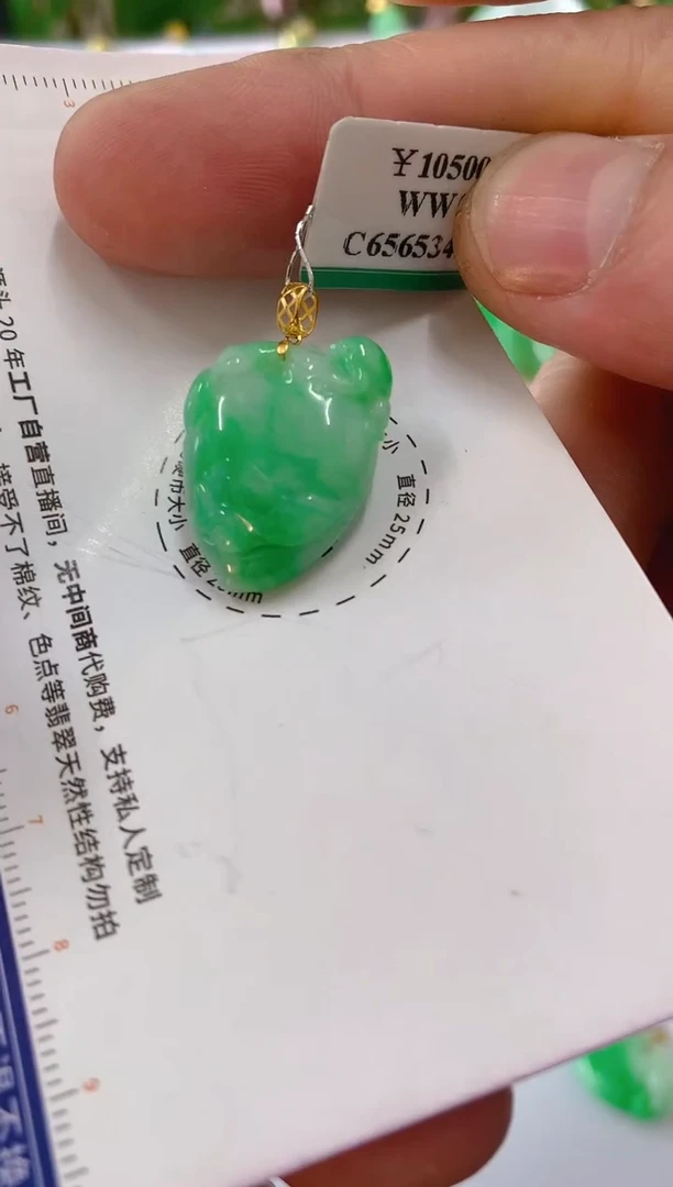 【闪购商品】翡翠吊坠(不含链)18K金镶嵌挂件