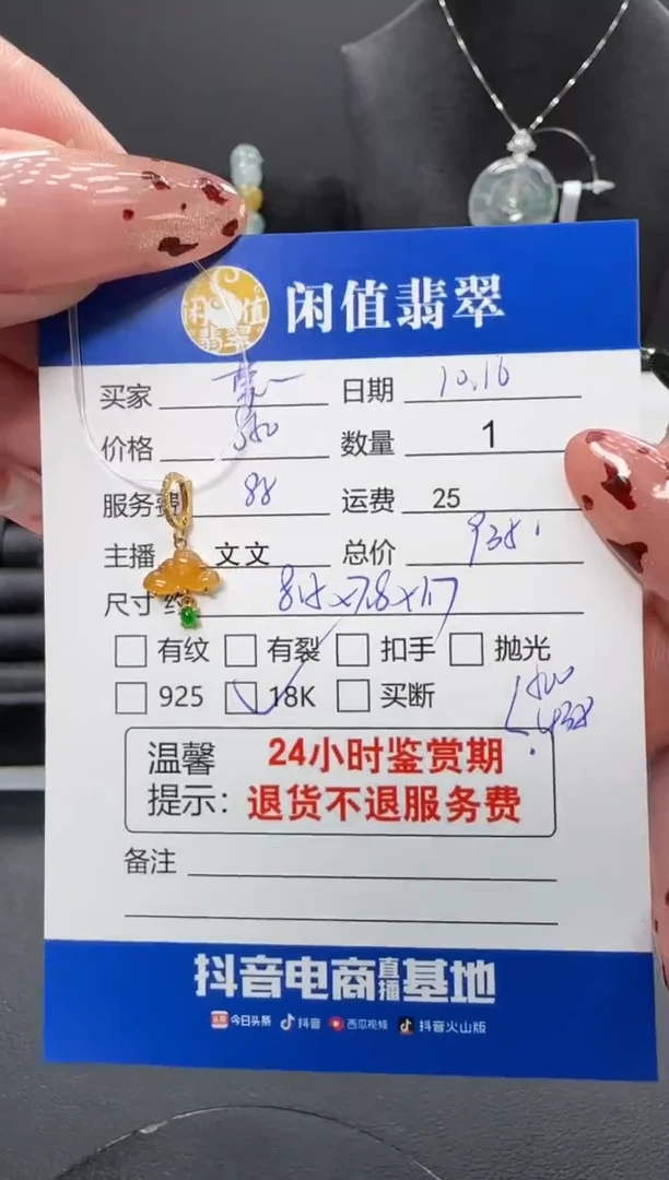 吊坠(不含链)18K金镶嵌翡翠萦*翡翠吊坠
