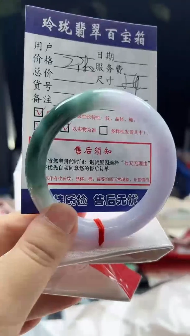未镶嵌手镯翡翠0920082568