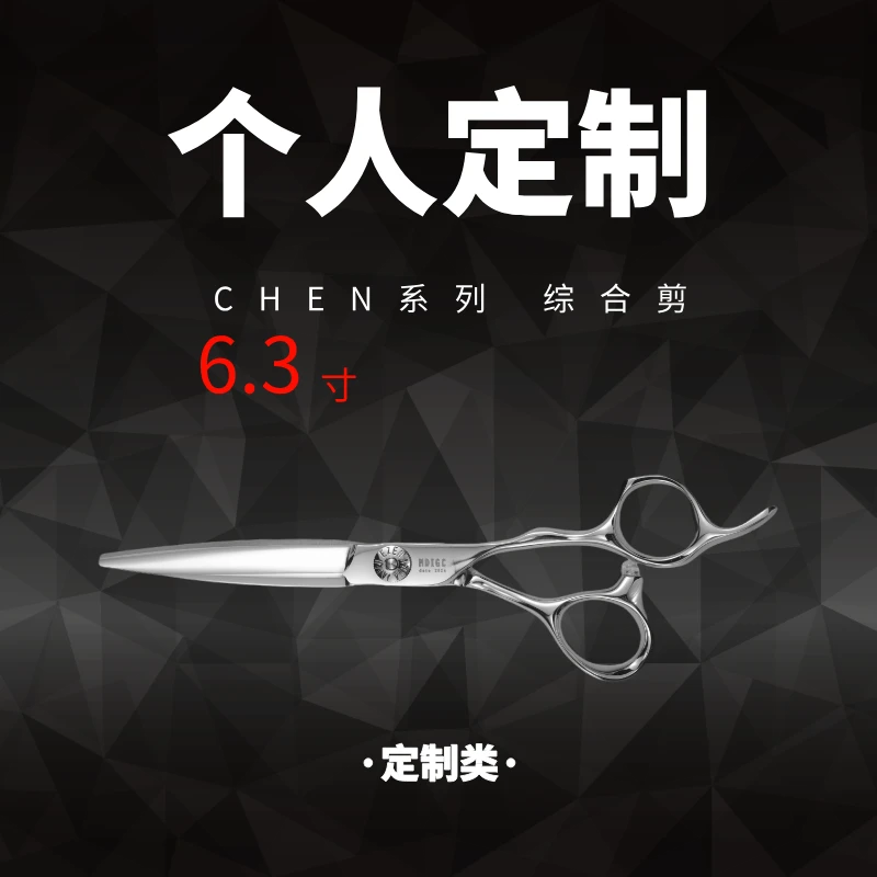 【定制款-CHEN6.3】平剪牙剪理发美发专用剪刀剪子发型理发师专用