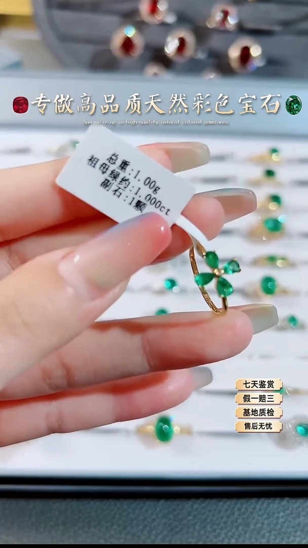 【闪购商品】祖母绿戒指18K金镶嵌.
