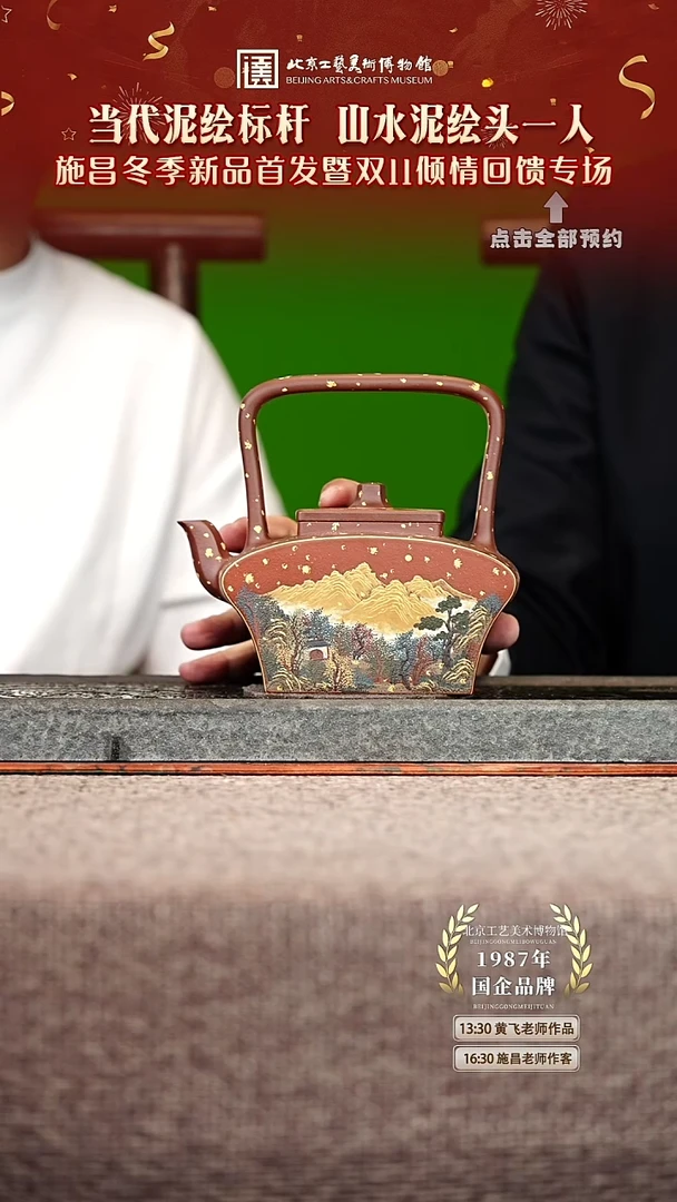 宜兴紫砂茶壶茶壶138