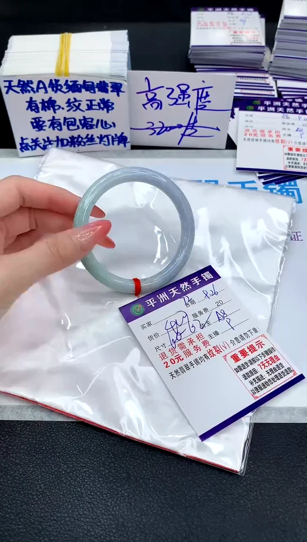 未镶嵌手镯翡翠用****61