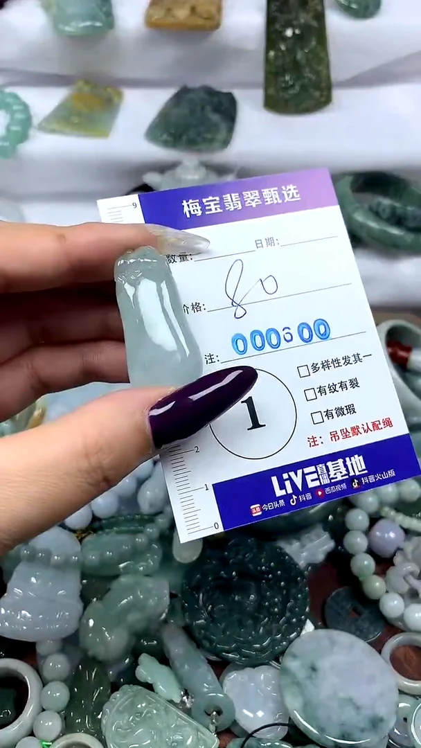 吊坠(不含链)未镶嵌翡翠1