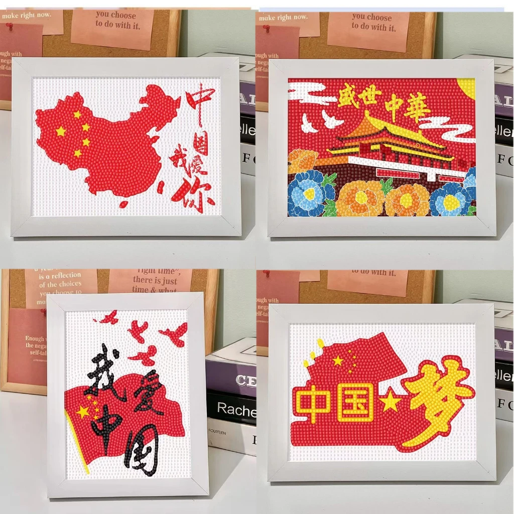 新款国庆节钻石画满钻儿童diy手工爱国红色主题钻石贴画制作材料