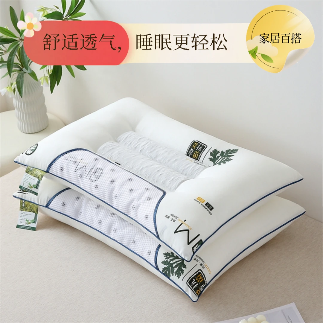 单双人睡觉专用艾草决明子磁石枕头成人学生家用护颈椎助睡眠枕芯