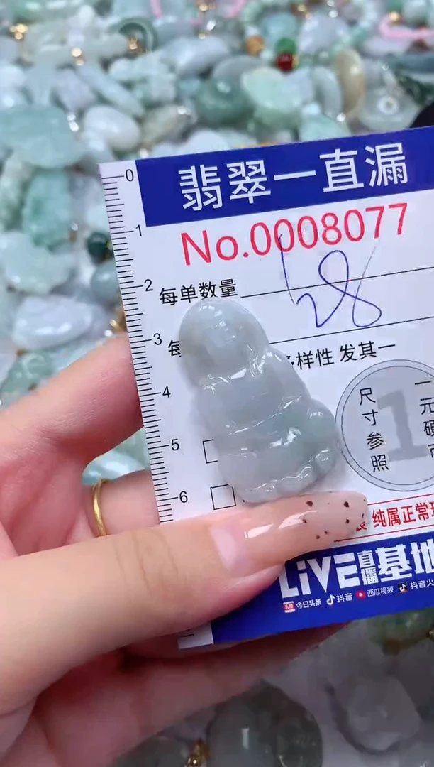 翡翠未镶嵌吊坠(不含链)8077