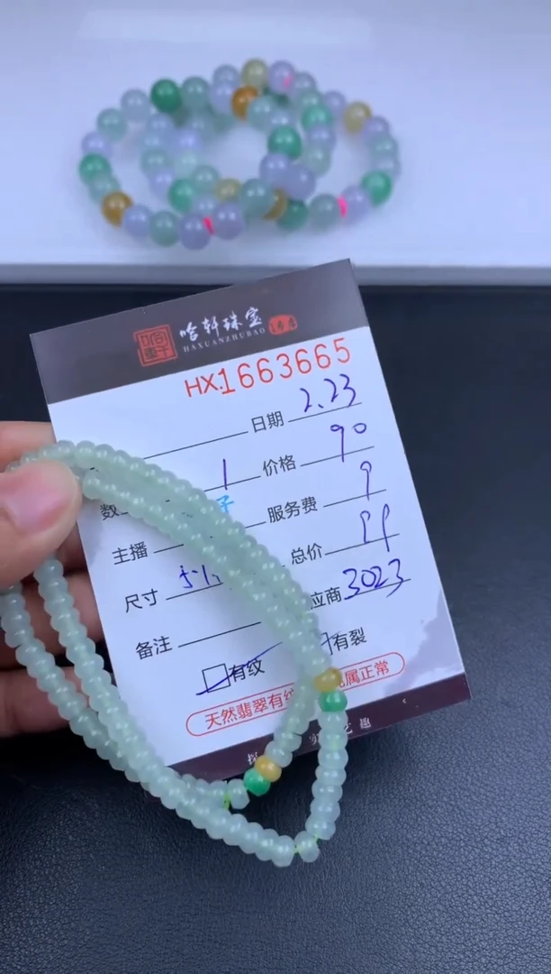 【闪购商品】翡翠挂件未镶嵌哈轩 珠串1（有纹有裂）（多样性发其一）